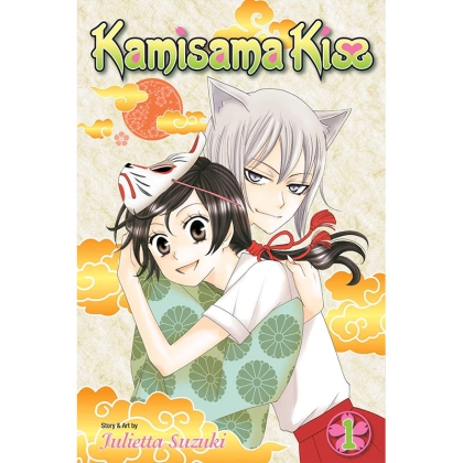 Манга: Kamisama Kiss Vol. 1
