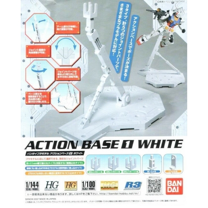 Gundam Model Kit - Поставка - Бяла