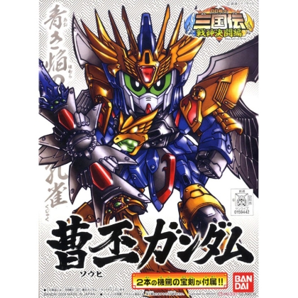 (SD) Gundam Model Kit Екшън Фигурка - BB327 Souhi Gundam (Japanese Ver.) 1/144