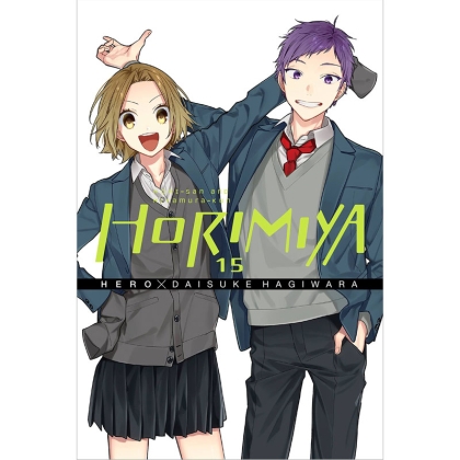 Manga: Horimiya, Vol. 15