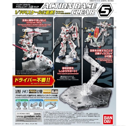 Gundam Model Kit - Поставка - Прозрачна 