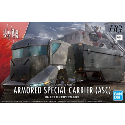 (HG) Gundam Model Kit Екшън Фигурка - Armored Special Carrier ASC 1/72