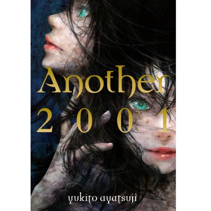 Light Novel: Another 2001