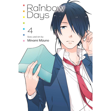 Манга: Rainbow Days, Vol. 4