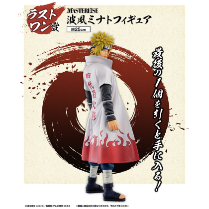 Naruto Shippuden Колекционерска Фигурка Ichiban Kuji: Masterlise - Minato Namikaze Last One Prize