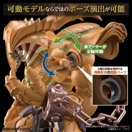 Model Kit Yu-Gi-Oh! Екшън Фигурка - The Legendary Exodia Incarnate