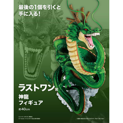 Dragon Ball Super Hero PVC Statue Ichiban Kuji: Shenron Last One Prize