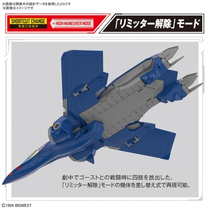(HG) Gundam Model Kit Екшън Фигурка - YF-21 (Macross) 1/144