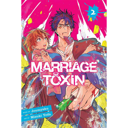 Манга: Marriage Toxin, Vol. 2