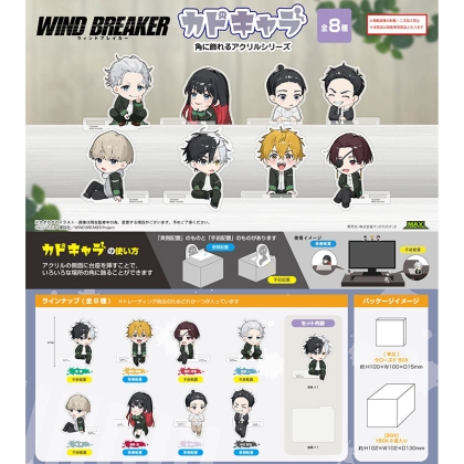 WB-23 WIND BREAKER Акрилна Фигурка Късметче - Wind Breaker