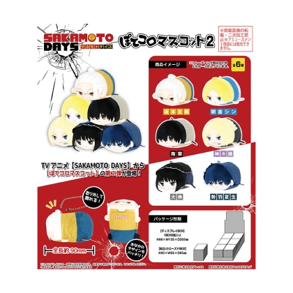 Sakamoto Days: Potekoro - Plush Mascot Collection Vol.2