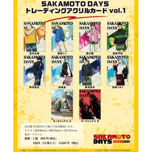 Sakamoto Days Колекционерска Акрилна Карта - Vol. 1