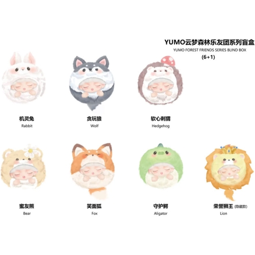 Yumo: Forest Friends Series Blind Box - Фигурка Късметче