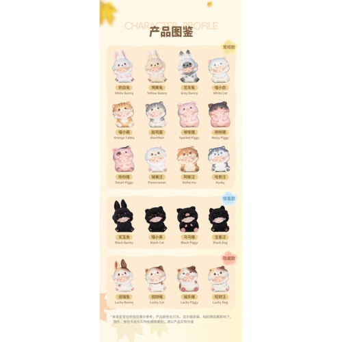 Yumo: Stay with You Series Blind Box - Фигурка Късметче