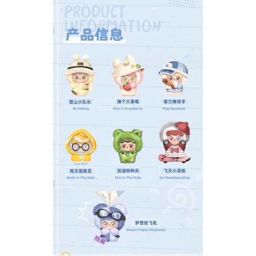 QKid: 0utdoor Activities Series Blind Box - Фигурка Късметче