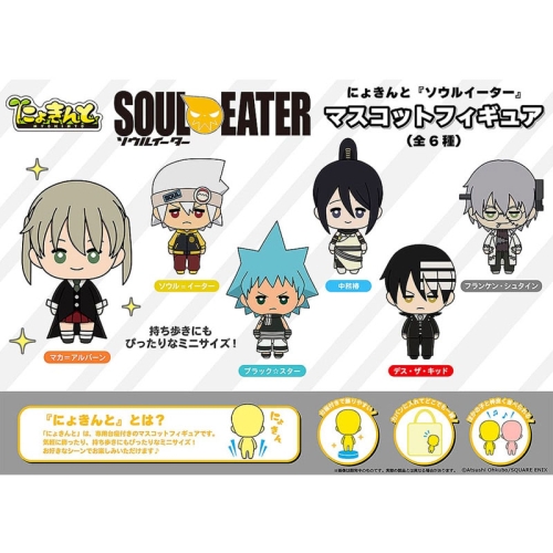 Soul Eater Nyokinto Mascot PVC Figures 5 cm Assortment