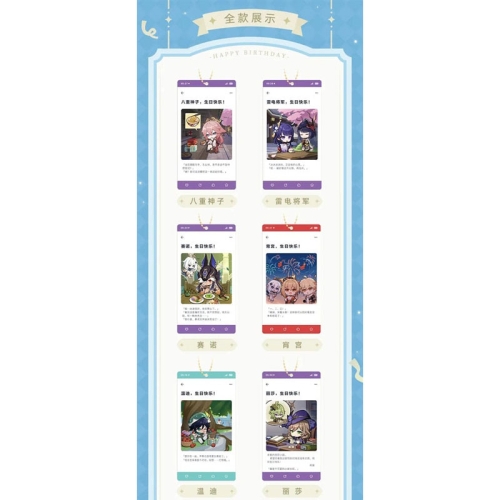 Genshin Impact Keychain Blind Box Ver. A