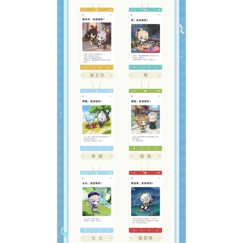 Genshin Impact Keychain Blind Box Ver. A