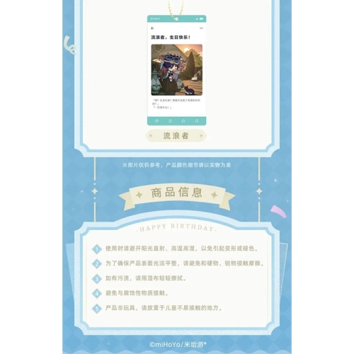 Genshin Impact Keychain Blind Box Ver. A