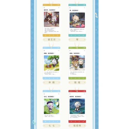 Genshin Impact Ключодържател Късмет - Различни Варианти - Ver. B