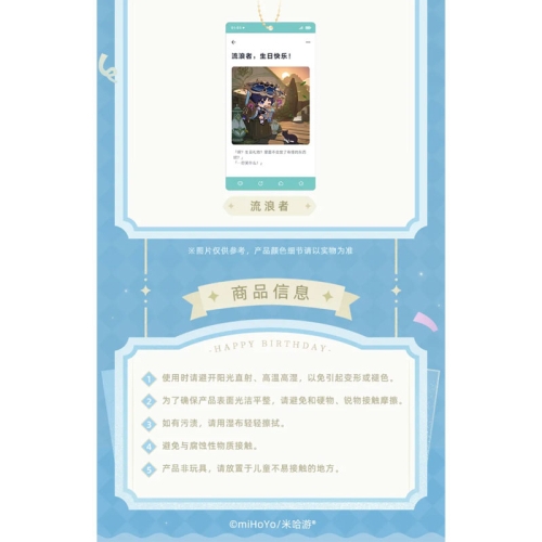 Genshin Impact Ключодържател Късмет - Различни Варианти - Ver. B