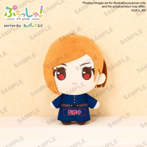 PRE-ORDER: Jujutsu Kaisen Puchish! Плюшена Играчка - Kugisaki Nobara