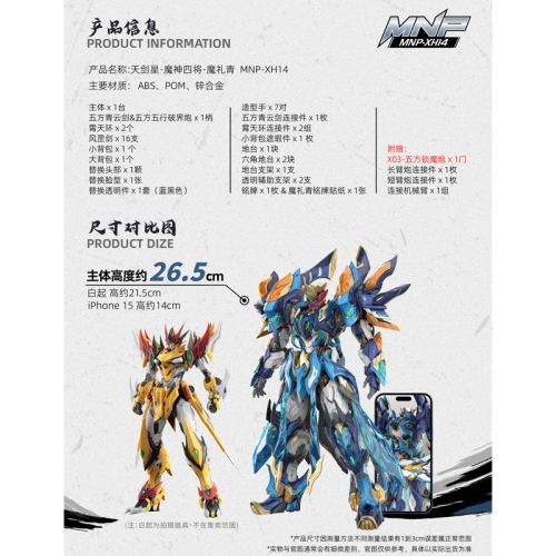 Legend of Star General MNP-XH14A Модел за Сглобяване Екшън Фигурка - Mo Liqing