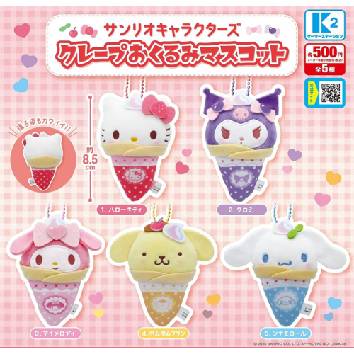 Sanrio Characters Crepe Swaddle Mascot
