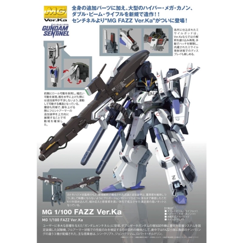 (MG) Gundam Model Kit - FAZZ Ver.Ka 1/100