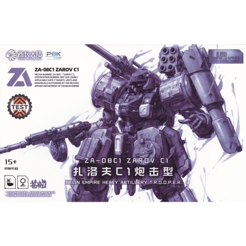 Gundam Model Kit Модел за Сглобяване Ultra Action Trooper Artillery Type - Zarov 1/144 Сив