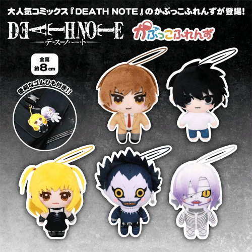 Death Note Плюшена Играчка Късметче - Kapukko Friends