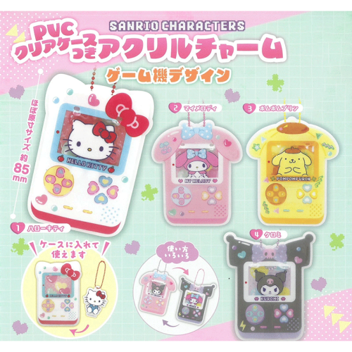 Sanrio Ключодържател - Game Machine Design - Различни Варианти