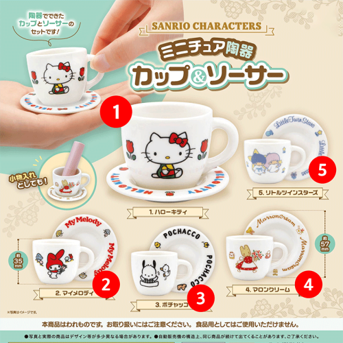 Sanrio Керамичен Сет - Cup & Saucer - Различни Варианти
