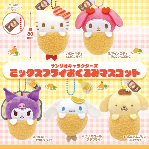Sanrio Ключодържател - Mixed Fries Okurumi Mascot - Различни Варианти