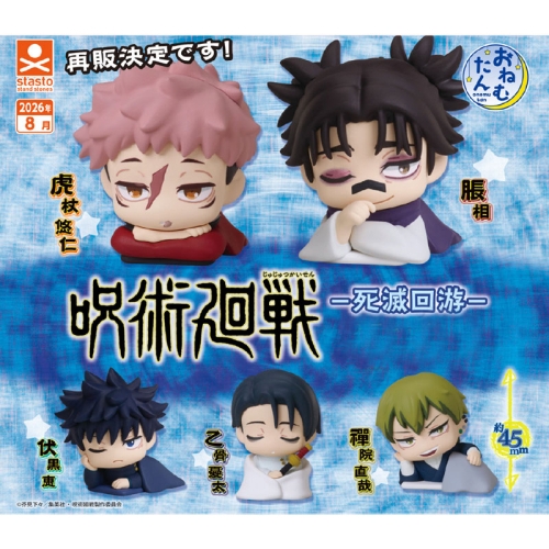 Jujutsu Kaisen -Culling Game Колекционерска Фигурка - Onemutan - Различни Варианти