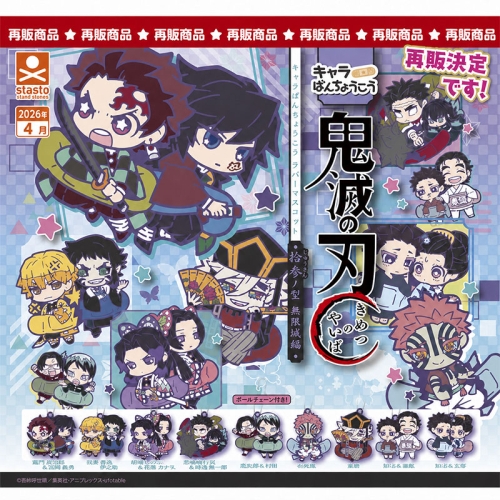 Demon Slayer: Kimetsu no Yaiba Chara Bandage Ключодържател - Thirteenth Form (Vol. 13) Infinity Castle Arc - Различни Варианти