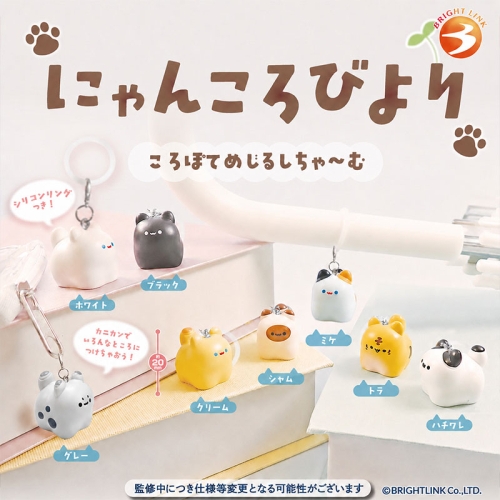 Nyankorobiyori Ключодържател Късметче - Koropote - Различни Варианти 