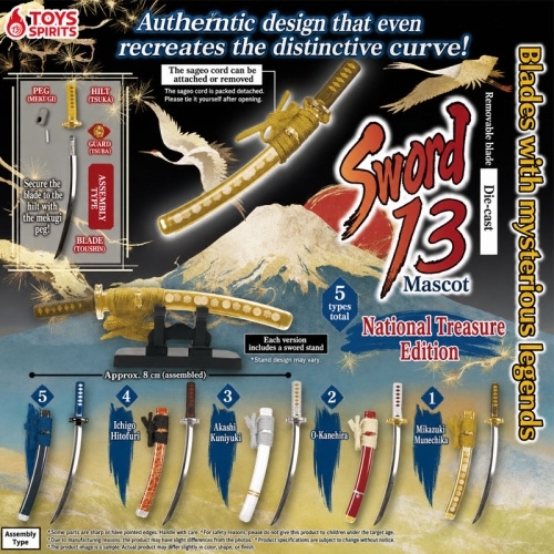 Hazuseru Toushin! Die-cast Model! Touken Mascot 13 -National Treasure Ver.- Различни Варианти