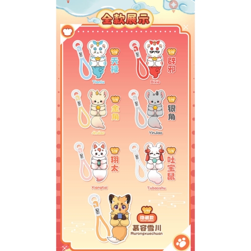 Treasures From Fabulous Beasts Series Фигурка Късметче - Fabulous Beasts - Различни Варианти