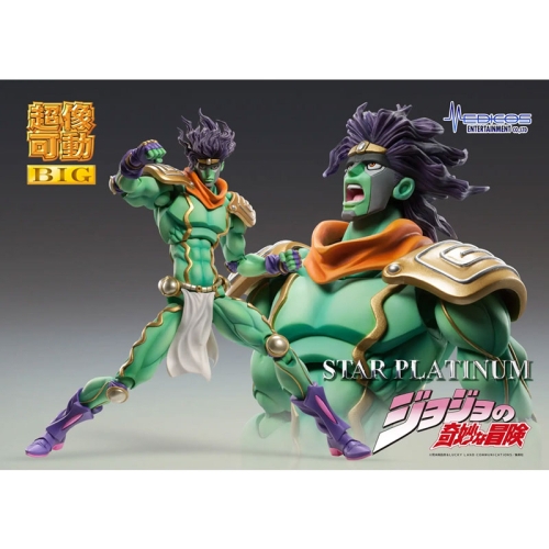 JoJo's Bizarre Adventure Part 3: Stardust Crusaders Chozokado Голяма Екшън Фигурка - Star Platinum
