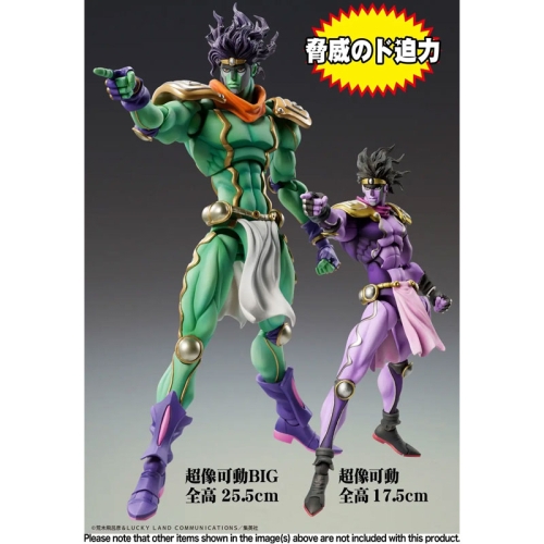 JoJo's Bizarre Adventure Part 3: Stardust Crusaders Chozokado Голяма Екшън Фигурка - Star Platinum