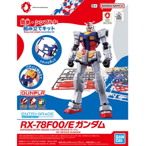 (EG) Gundam Model Kit - RX-78F00/E Gundam 1/144