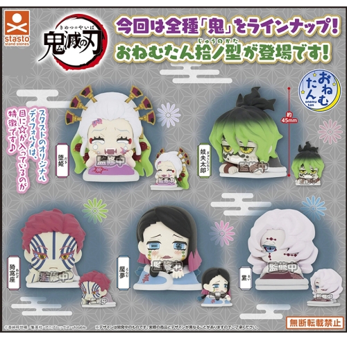 Demon Slayer: Kimetsu no Yaiba Колекционерска Фигурка - Onemutan Go Back to Sleep Earth Color Ver. - Различни Варианти