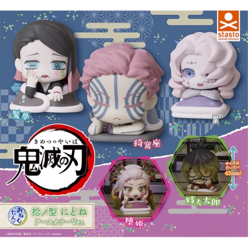 Demon Slayer: Kimetsu no Yaiba Колекционерска Фигурка - Onemutan Go Back to Sleep Earth Color Ver. - Различни Варианти