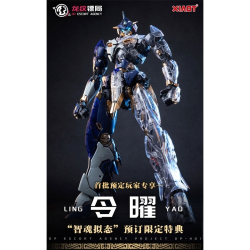 DP Escort Agency Model Kit Модел за Сглобяване - Ling Yao 1/100