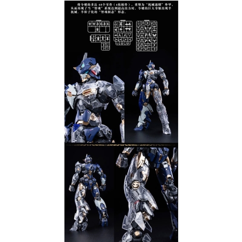 DP Escort Agency Model Kit Модел за Сглобяване - Ling Yao 1/100