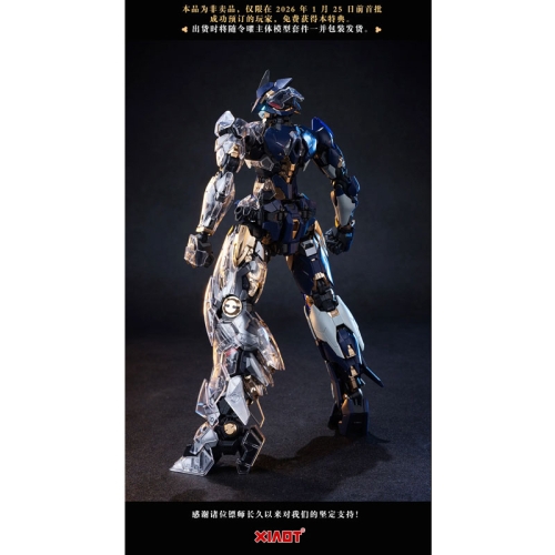 DP Escort Agency Model Kit Модел за Сглобяване - Ling Yao 1/100
